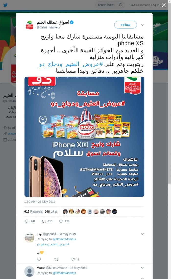 لقطة لاول تغريدة في هاشتاق #عروض_العثيم_ودجاج_دو