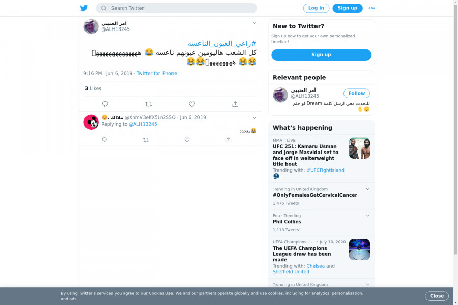لقطة لاول تغريدة في هاشتاق #راعي_العيون_الناعسه