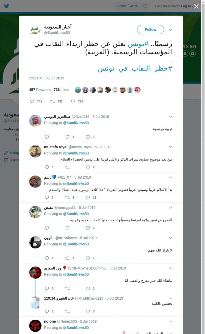 لقطة لاول تغريدة في هاشتاق #حظر_النقاب_في_تونس