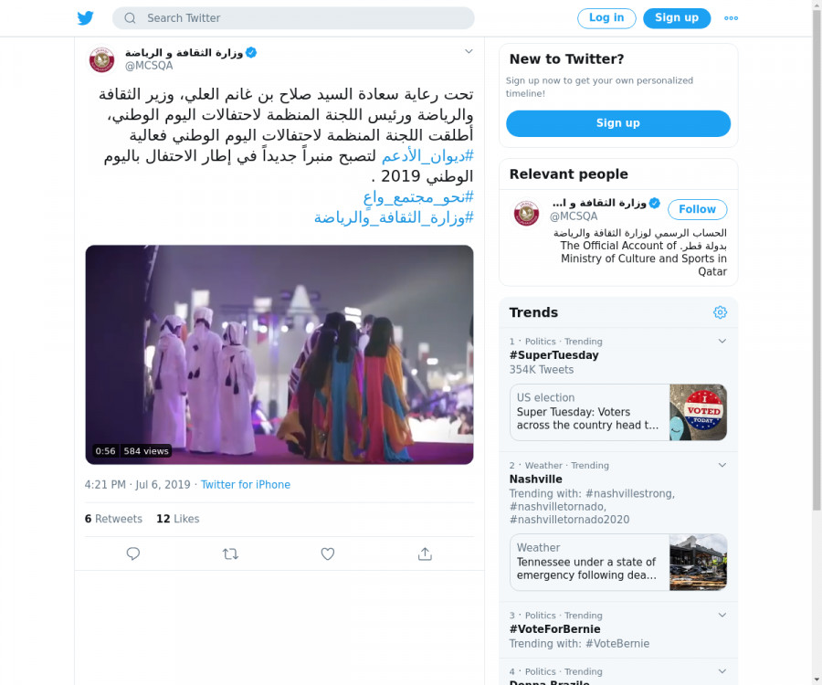 لقطة لاول تغريدة في هاشتاق #ديوان_الادعم