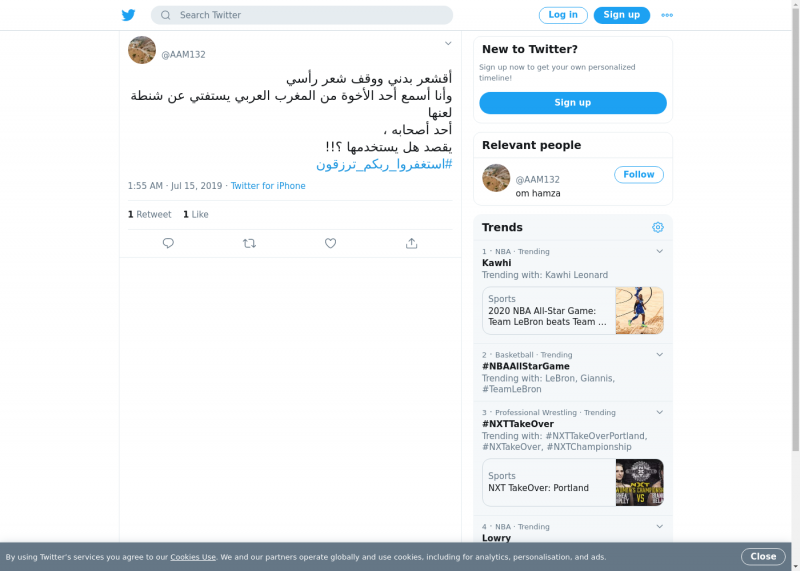 لقطة لاول تغريدة في هاشتاق #استغفروا_ربكم_ترزقون