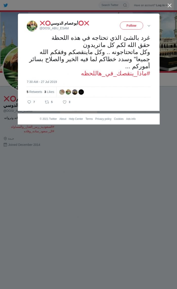 لقطة لاول تغريدة في هاشتاق #ماذا_ينقصك_في_هاللحظه