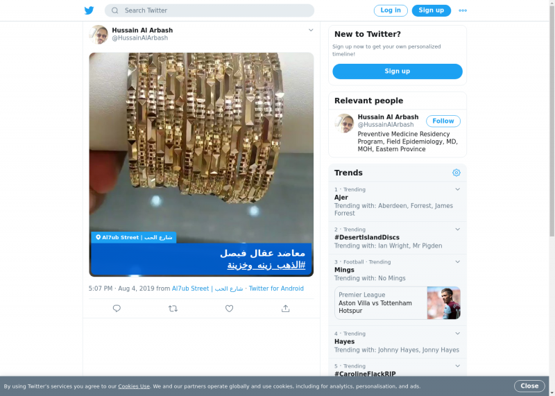 لقطة لاول تغريدة في هاشتاق #الذهب_زينه_وخزينه