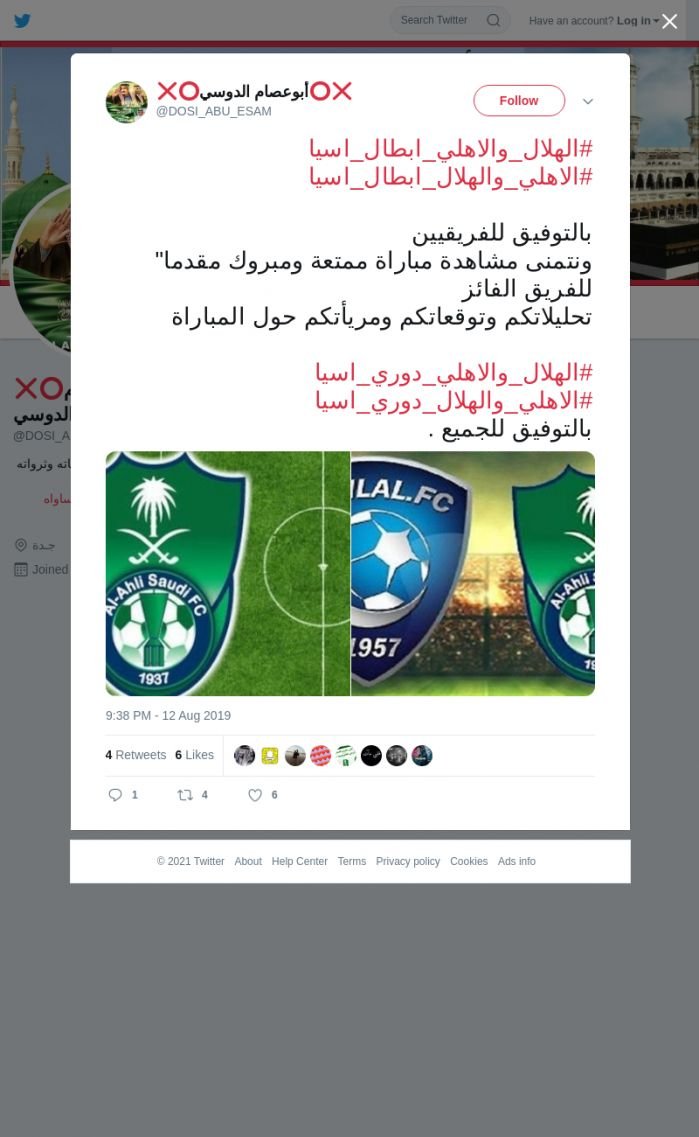 لقطة لاول تغريدة في هاشتاق #الهلال_والاهلي_ابطال_اسيا