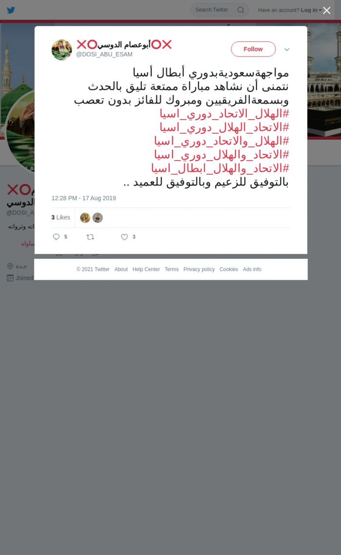 لقطة لاول تغريدة في هاشتاق #الهلال_الاتحاد_دوري_اسيا