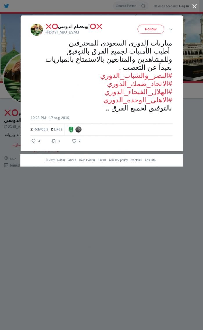 لقطة لاول تغريدة في هاشتاق #الهلال_الفيحاء_الدوري