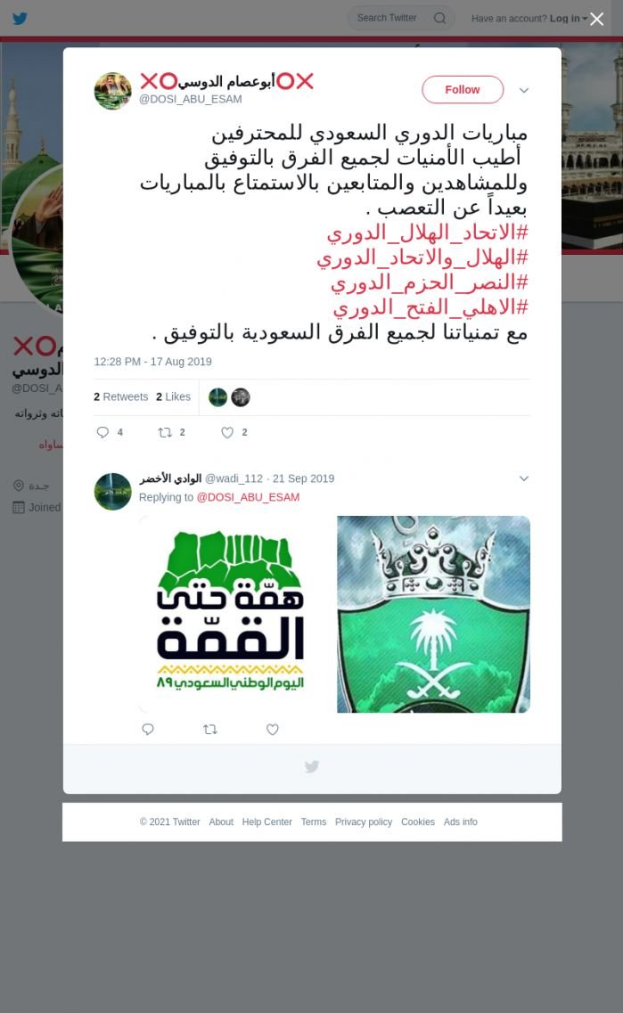 لقطة لاول تغريدة في هاشتاق #الاتحاد_الهلال_الدوري