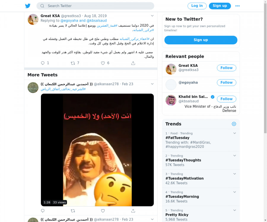 لقطة لاول تغريدة في هاشتاق #اعفاء_تركي_الشبانه