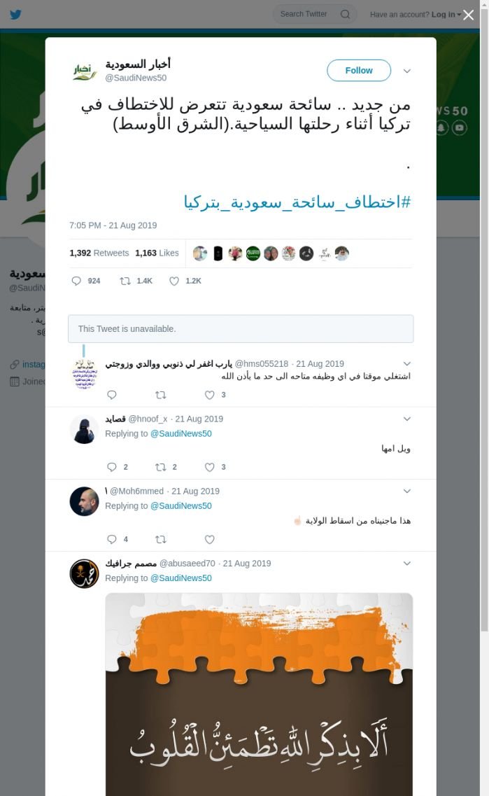 لقطة لاول تغريدة في هاشتاق #اختطاف_سايحه_سعوديه_بتركيا