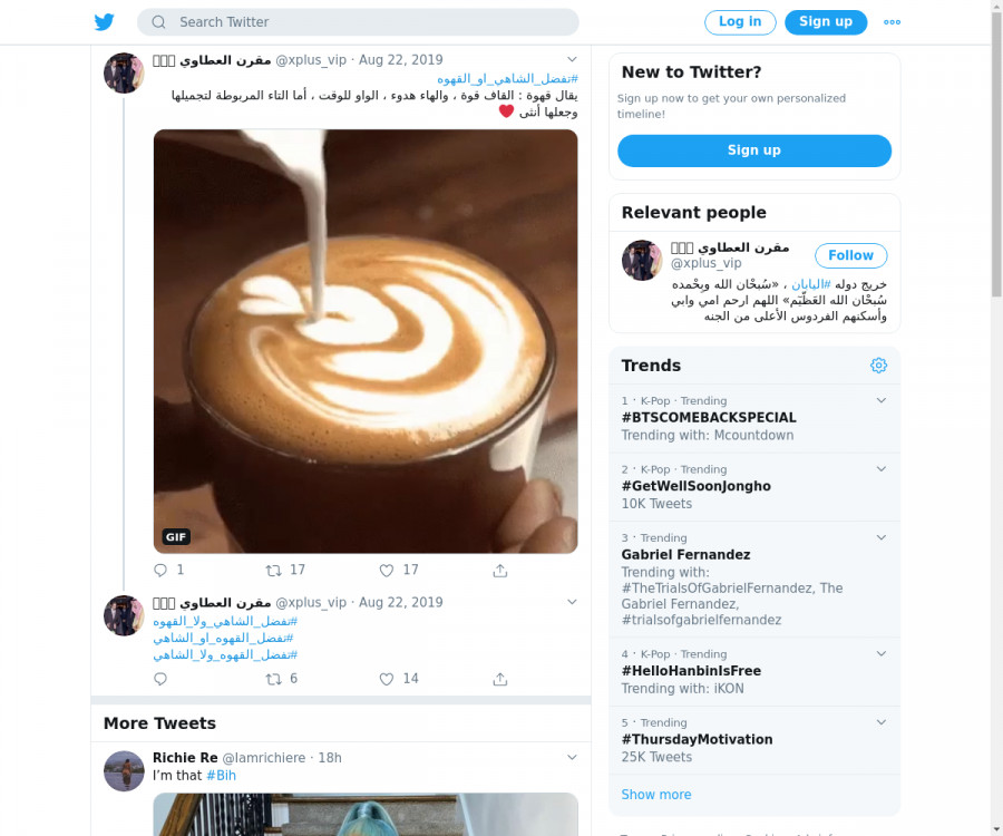 لقطة لاول تغريدة في هاشتاق #تفضل_القهوه_ولا_الشاهي