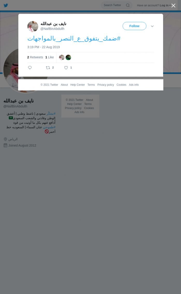 لقطة لاول تغريدة في هاشتاق #ضمك_يتفوق_ع_النصر_بالمواجهات