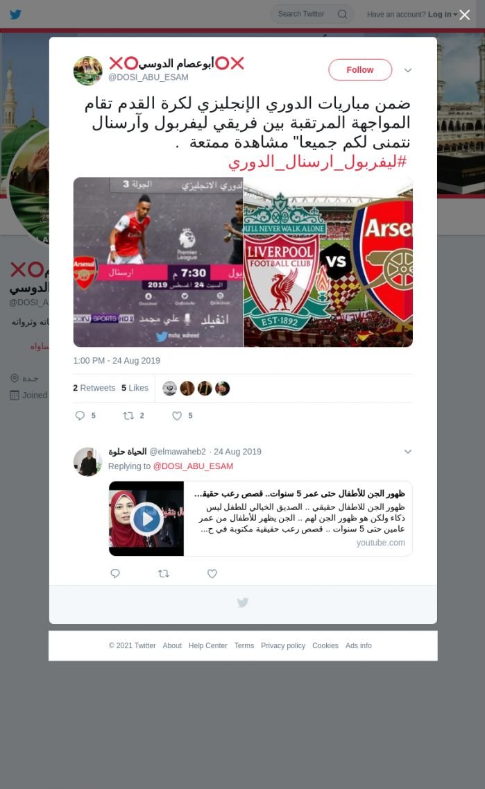 لقطة لاول تغريدة في هاشتاق #ليفربول_ارسنال_الدوري