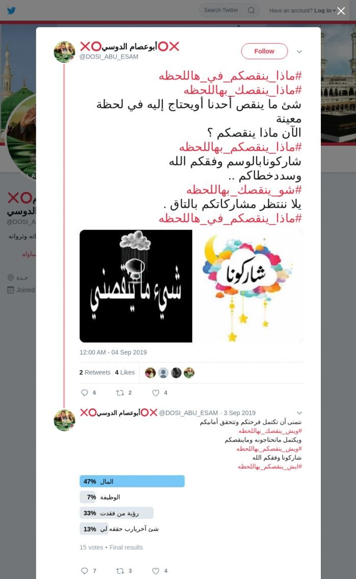 لقطة لاول تغريدة في هاشتاق #ماذا_ينقصكم_في_هاللحظه