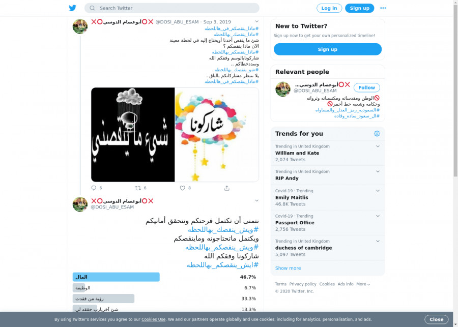 لقطة لاول تغريدة في هاشتاق #ايش_ينقصكم_بهاللحظه
