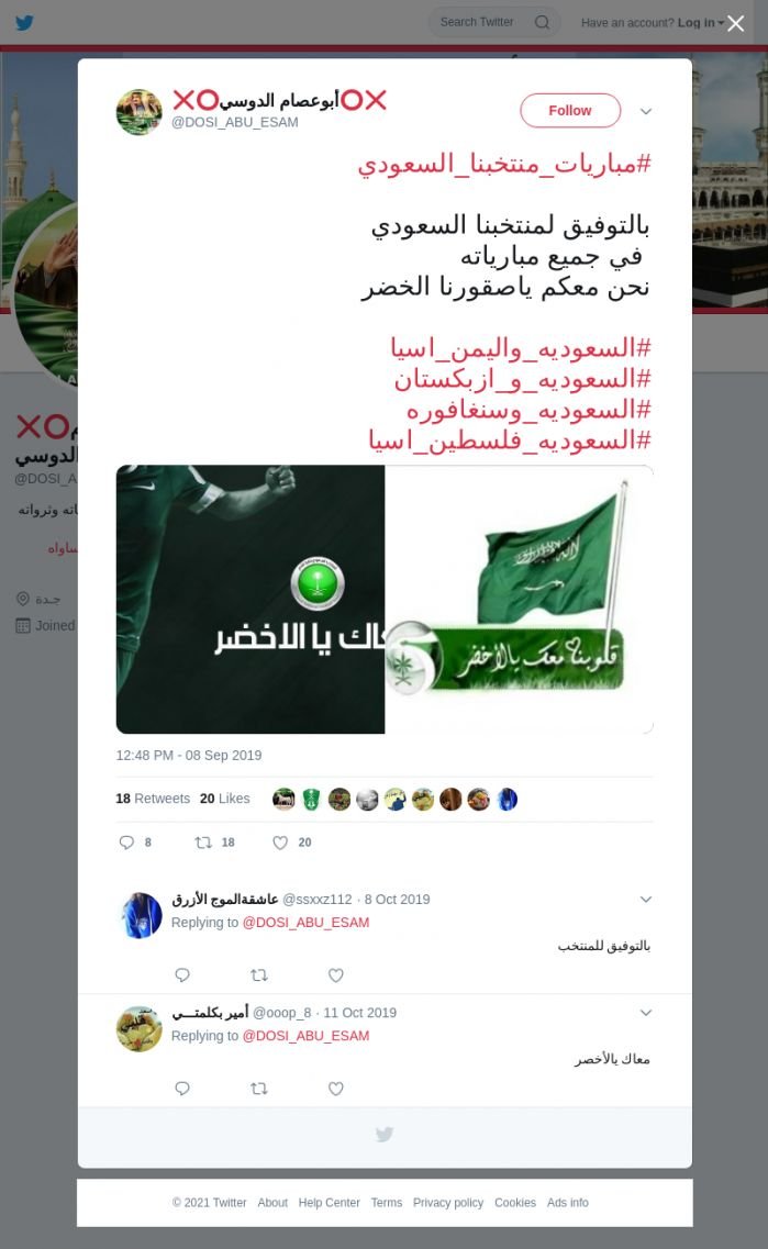 لقطة لاول تغريدة في هاشتاق #السعوديه_واليمن_اسيا