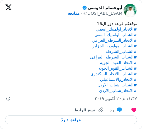 لقطة لاول تغريدة في هاشتاق #الشباب_شباب_الاردن