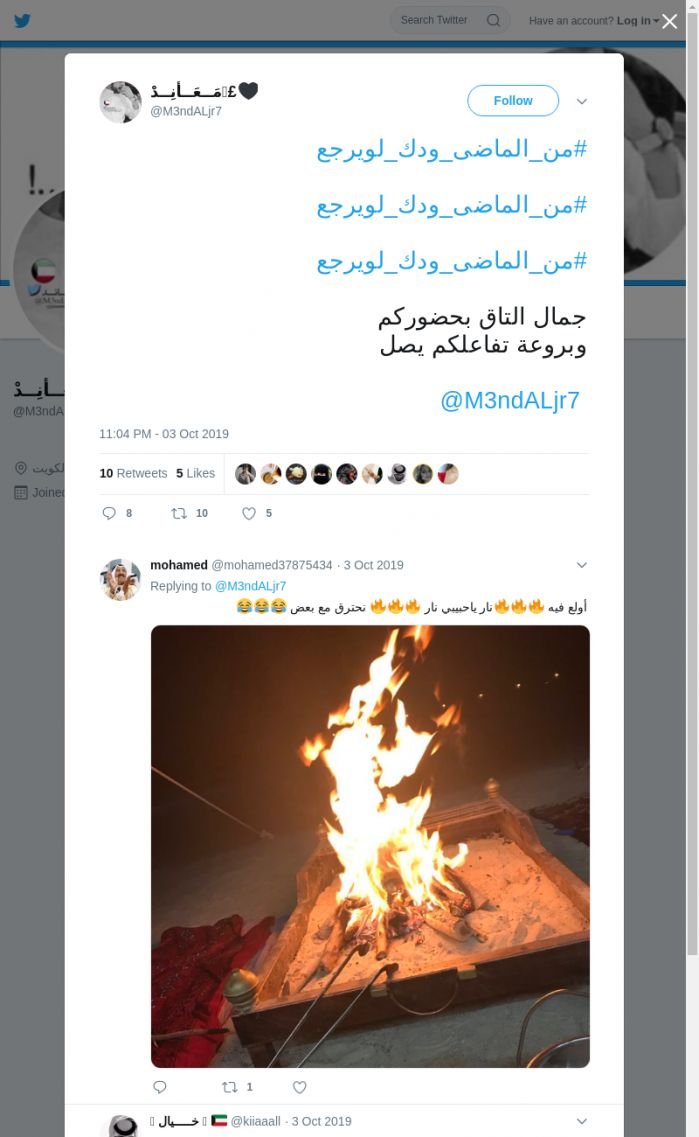 لقطة لاول تغريدة في هاشتاق #من_الماضي_ودك_لويرجع