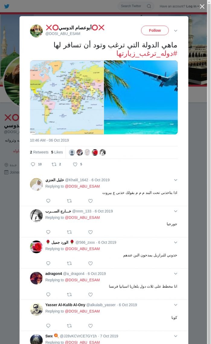 لقطة لاول تغريدة في هاشتاق #دوله_ترغب_زيارتها