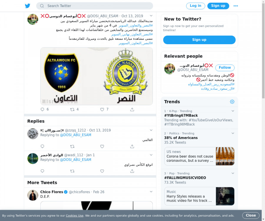 لقطة لاول تغريدة في هاشتاق #النصر_التعاون_نهايي_السوبر