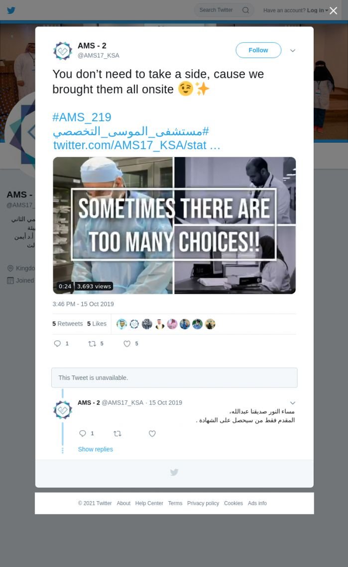 لقطة لاول تغريدة في هاشتاق #AMS_219