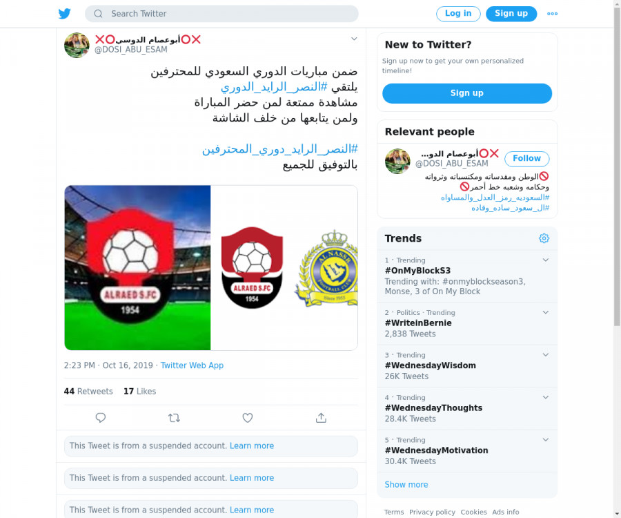 لقطة لاول تغريدة في هاشتاق #النصر_الرايد_الدوري