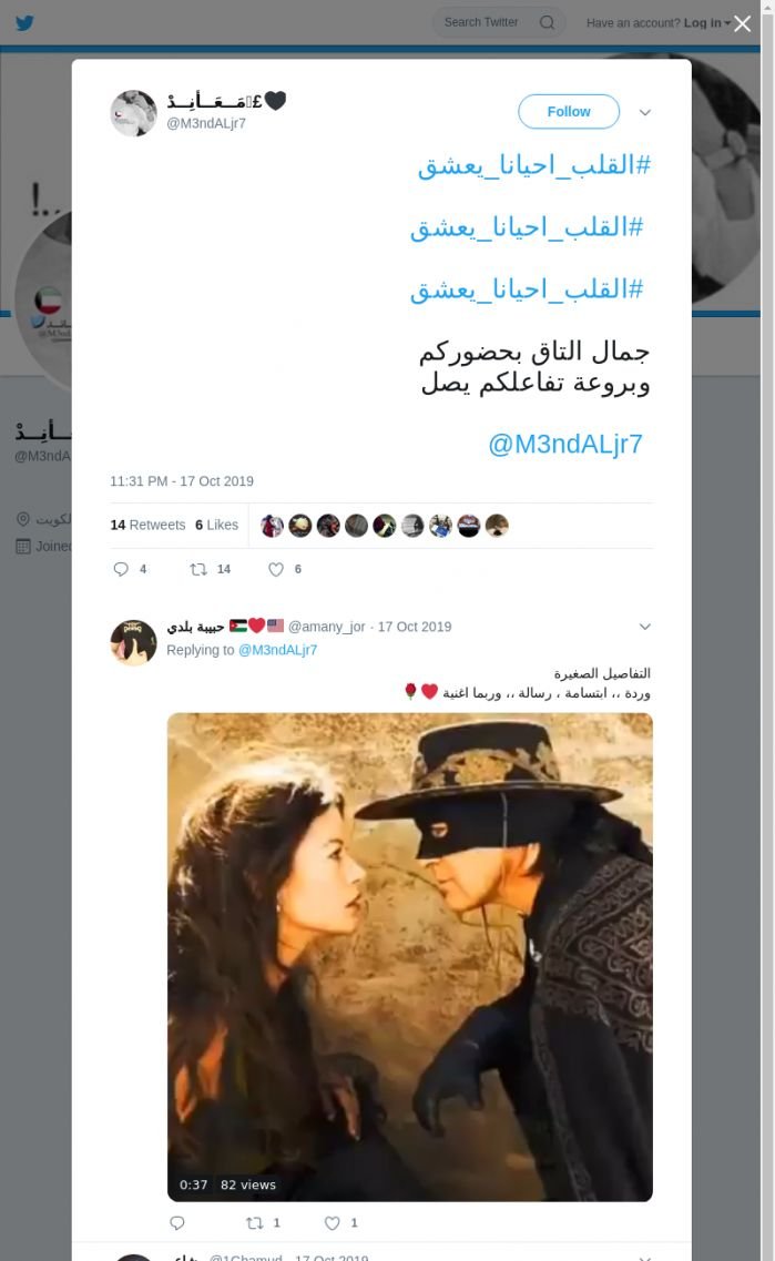 لقطة لاول تغريدة في هاشتاق #القلب_احيانا_يعشق