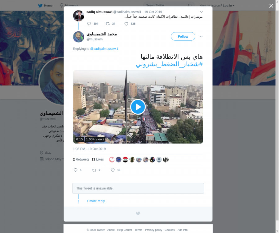 لقطة لاول تغريدة في هاشتاق #شخبار_الضغط_بشروني