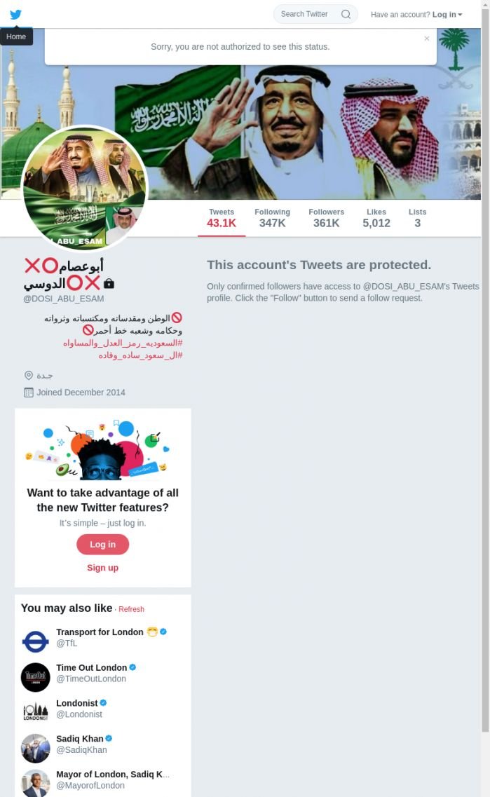 لقطة لاول تغريدة في هاشتاق #اكثر_شي_تصرفون_عليه_شهريا