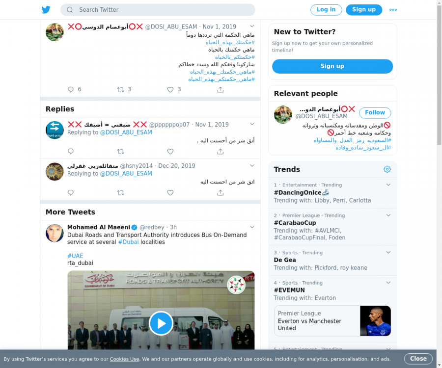 لقطة لاول تغريدة في هاشتاق #حكمتك_بهذه_الحياه