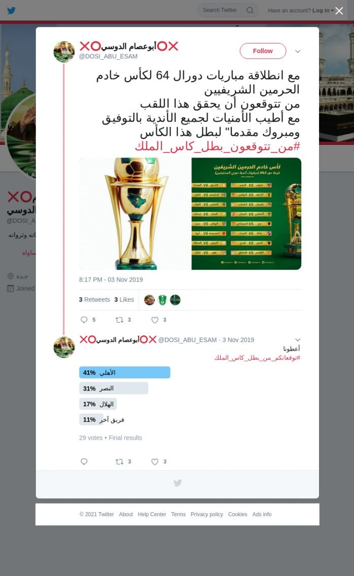 لقطة لاول تغريدة في هاشتاق #من_تتوقعون_بطل_كاس_الملك