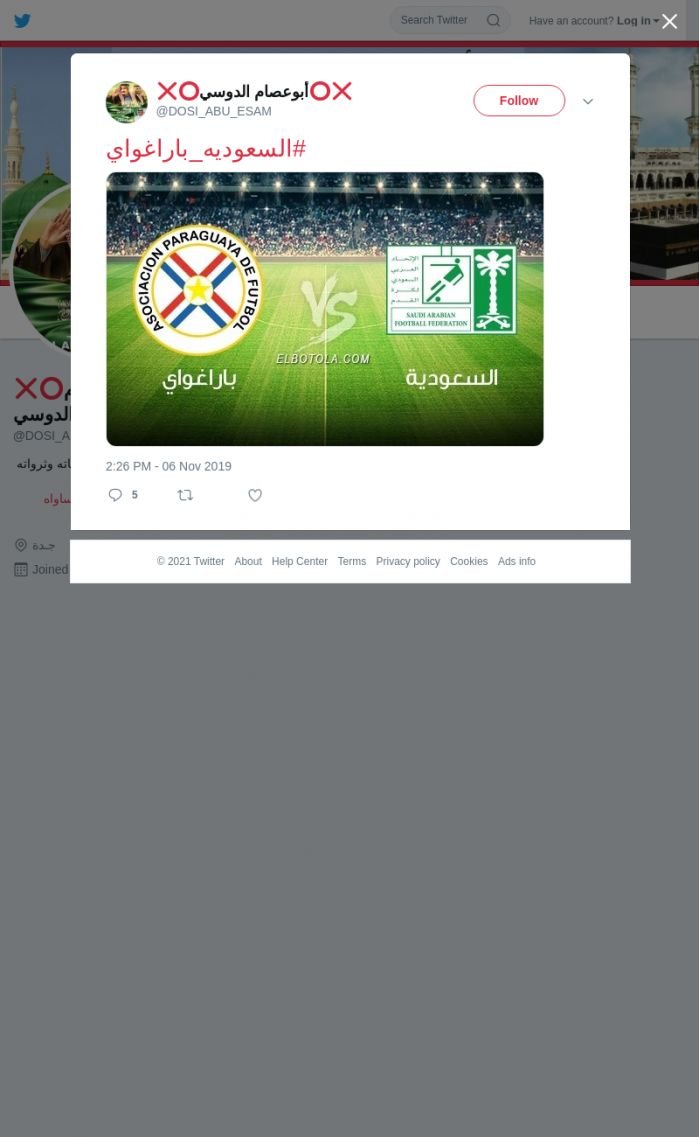لقطة لاول تغريدة في هاشتاق #السعوديه_باراغواي