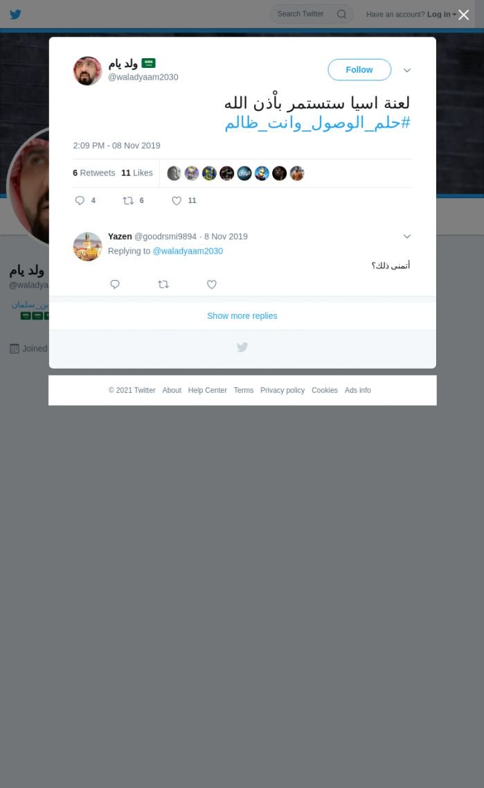 لقطة لاول تغريدة في هاشتاق #حلم_الوصول_وانت_ظالم