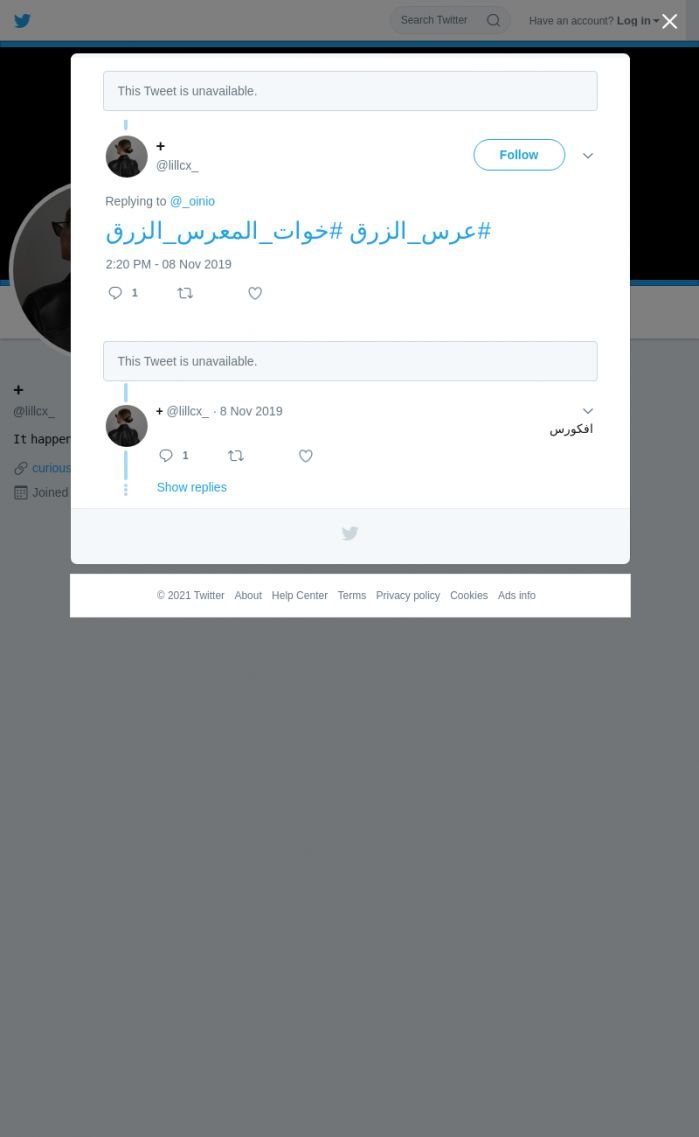 لقطة لاول تغريدة في هاشتاق #خوات_المعرس_الزرق