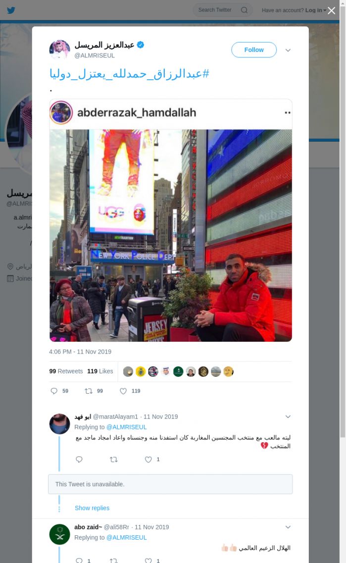 لقطة لاول تغريدة في هاشتاق #عبدالرزاق_حمدلله_يعتزل_دوليا