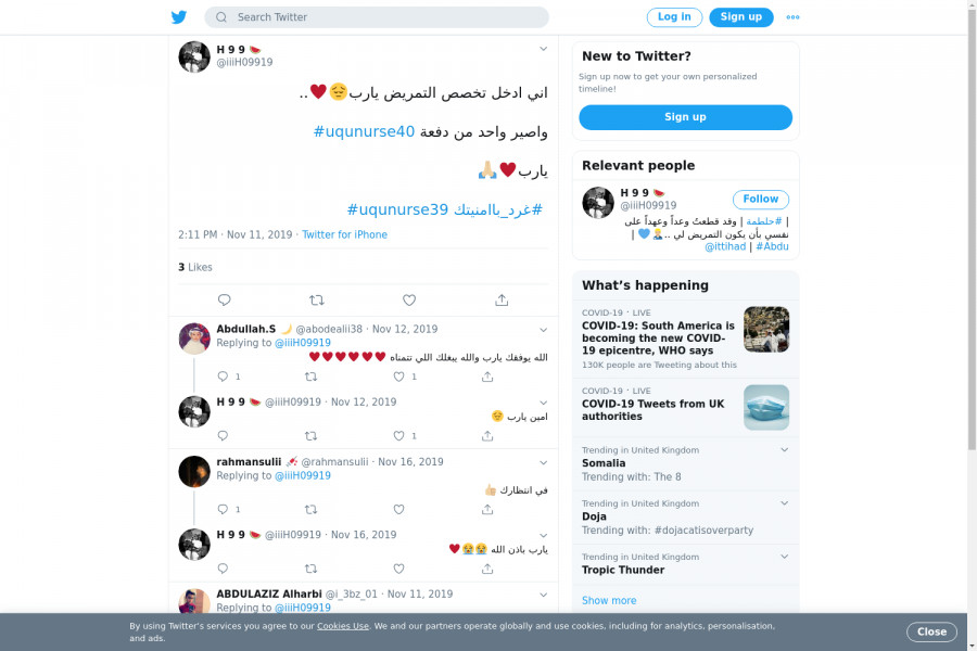 لقطة لاول تغريدة في هاشتاق #uqunurse40