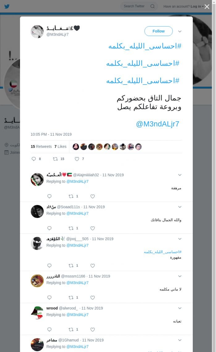 لقطة لاول تغريدة في هاشتاق #احساسي_الليله_بكلمه