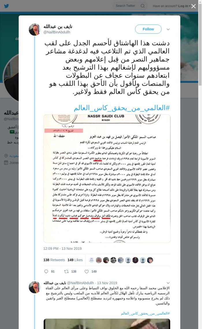 لقطة لاول تغريدة في هاشتاق #العالمي_من_يحقق_كاس_العالم