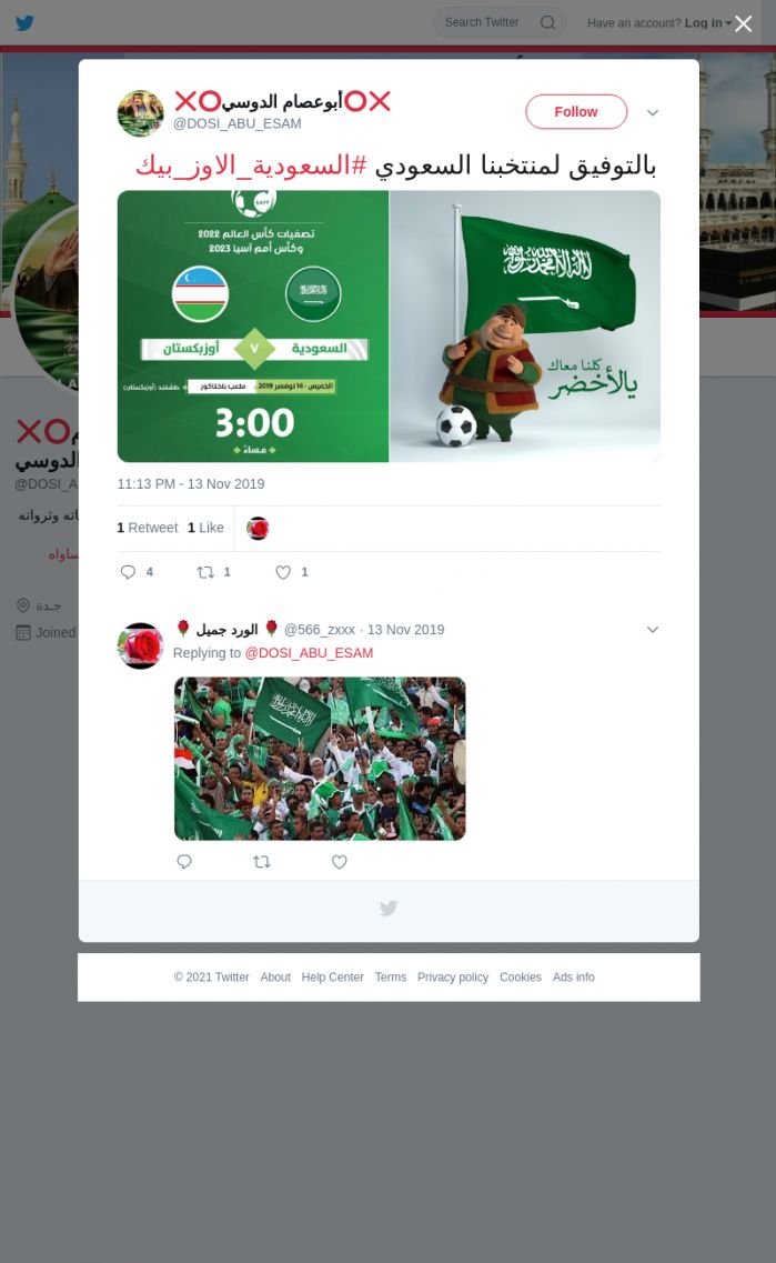 لقطة لاول تغريدة في هاشتاق #السعوديه_الاوز_بيك
