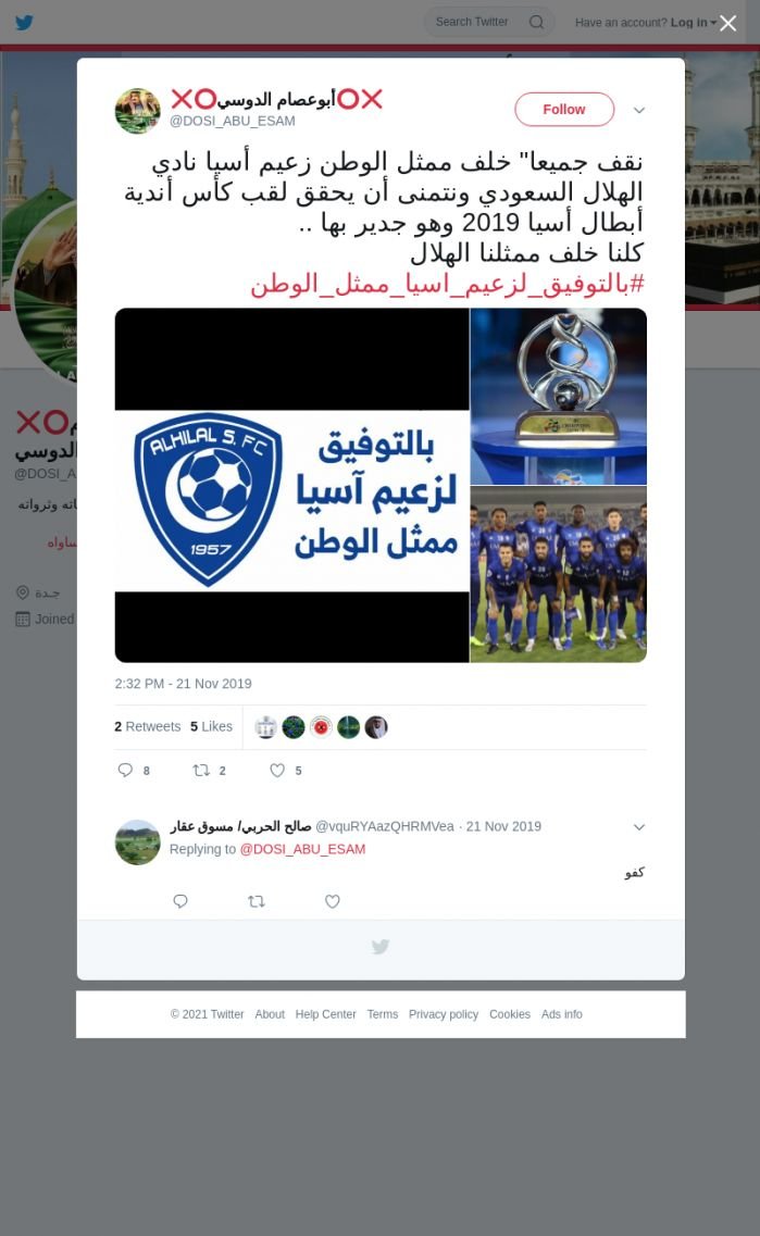 لقطة لاول تغريدة في هاشتاق #بالتوفيق_لزعيم_اسيا_ممثل_الوطن