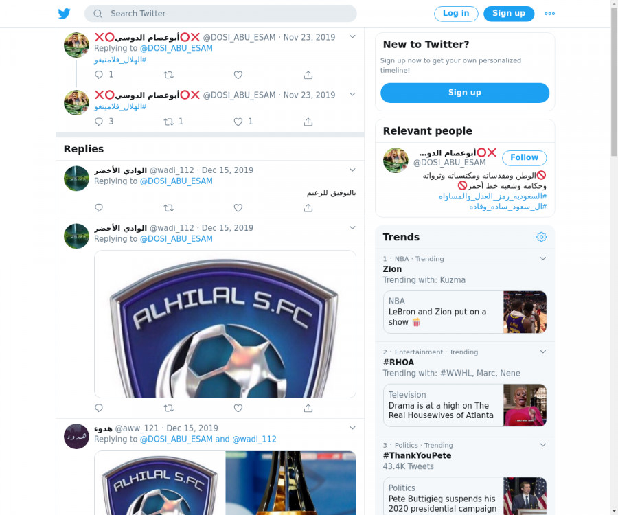 لقطة لاول تغريدة في هاشتاق #الهلال_فلامينغو