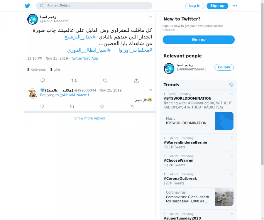 لقطة لاول تغريدة في هاشتاق #جدار_الترشيح