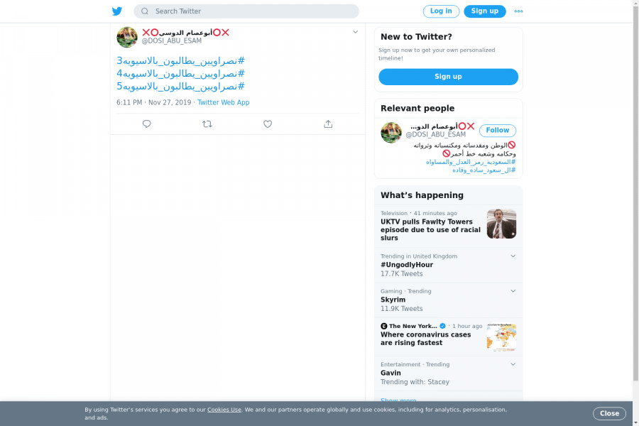 لقطة لاول تغريدة في هاشتاق #نصراويين_يطالبون_بالاسيويه4