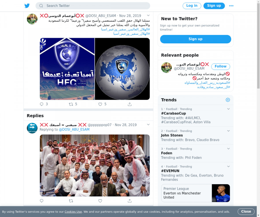 لقطة لاول تغريدة في هاشتاق #الهلال_سفير_وزعيم_اسيا