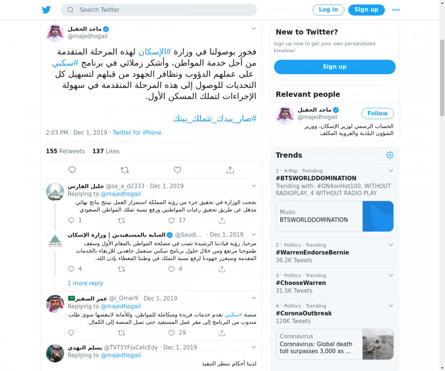 لقطة لاول تغريدة في هاشتاق #صار_بيدك_تتملك_بيتك