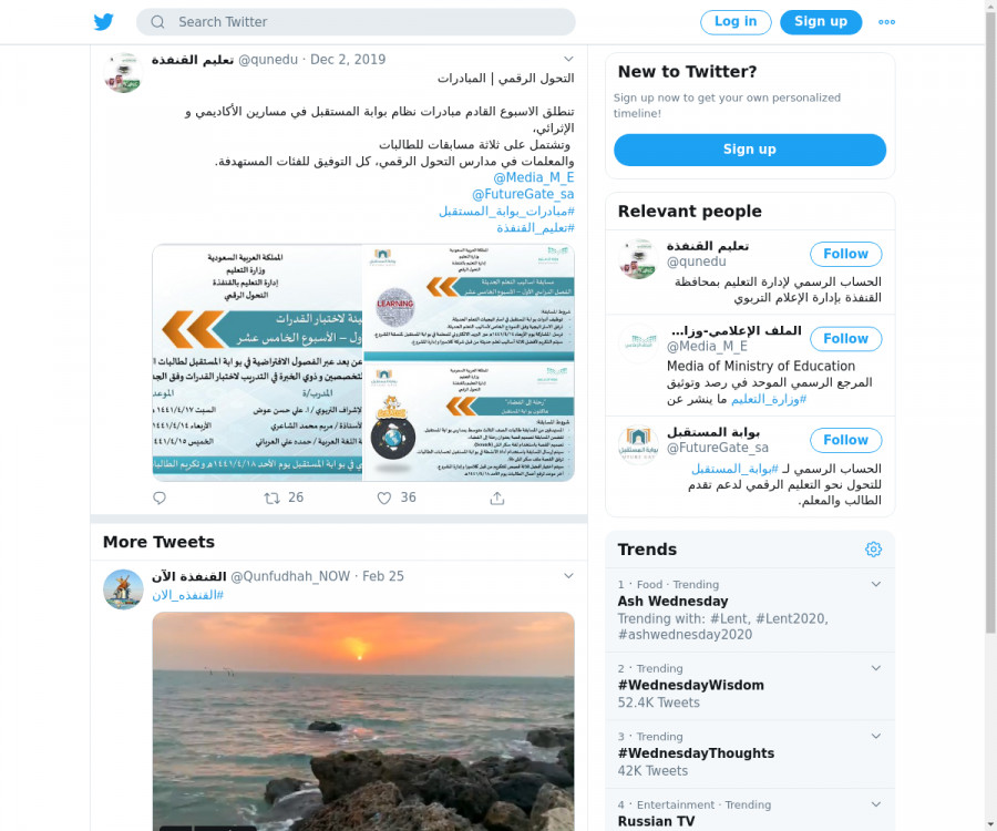 لقطة لاول تغريدة في هاشتاق #مبادرات_بوابه_المستقبل