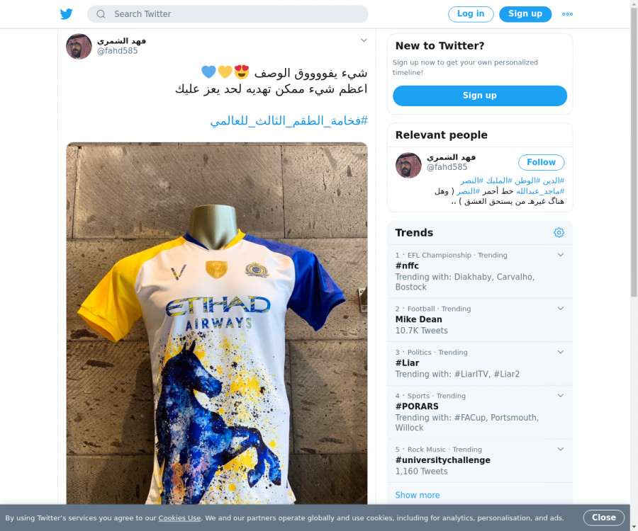 لقطة لاول تغريدة في هاشتاق #فخامه_الطقم_الثالث_للعالمي