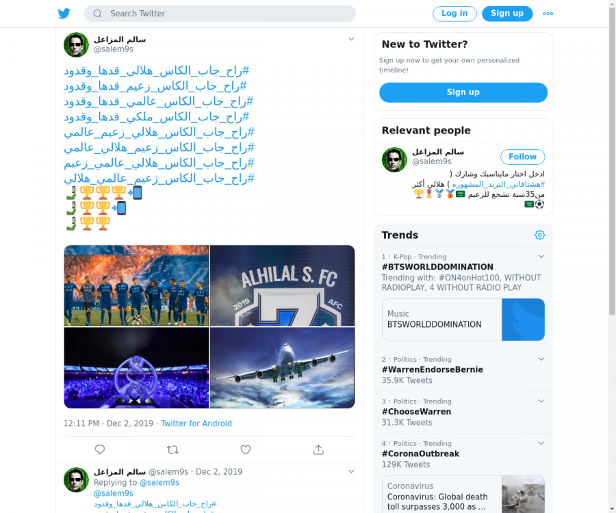 لقطة لاول تغريدة في هاشتاق #راح_جاب_الكاس_هلالي_قدها_وقدود