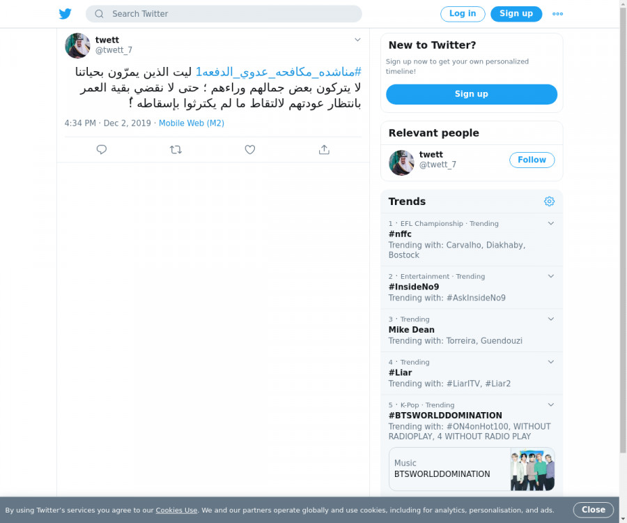 لقطة لاول تغريدة في هاشتاق #مناشده_مكافحه_عدوي_الدفعه1