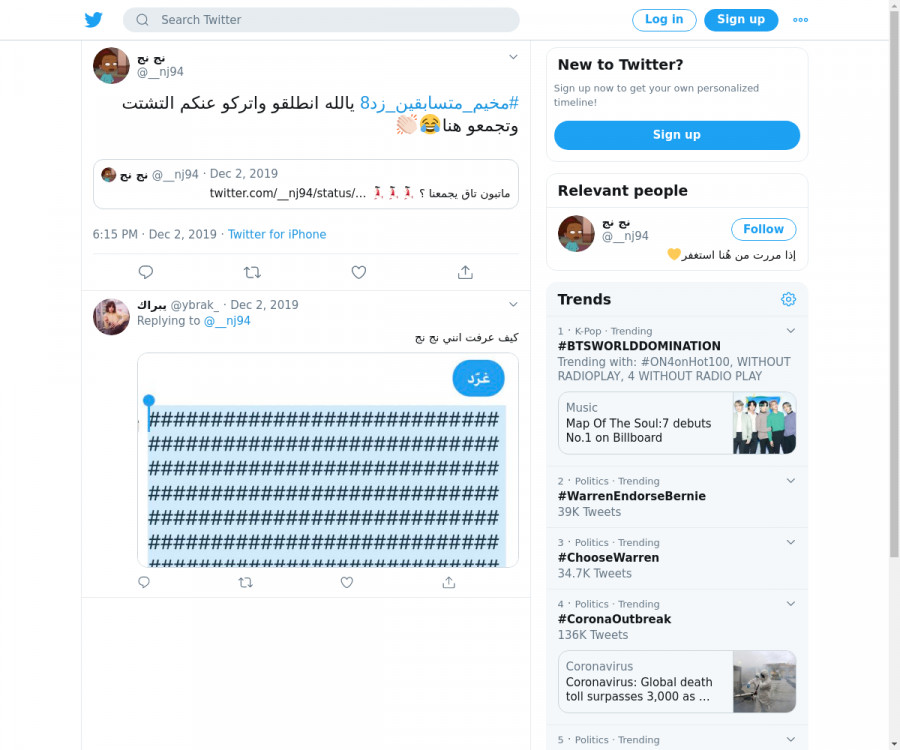 لقطة لاول تغريدة في هاشتاق #مخيم_متسابقين_زد8