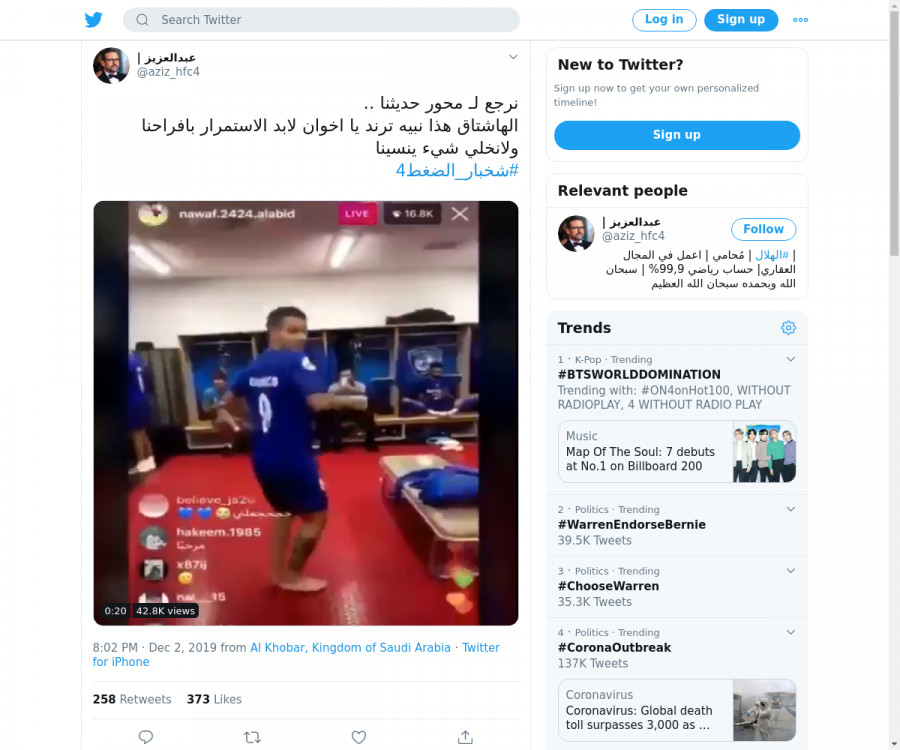 لقطة لاول تغريدة في هاشتاق #شخبار_الضغط4